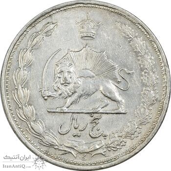 سکه 5 ریال 1324 - AU50 - محمد رضا شاه
