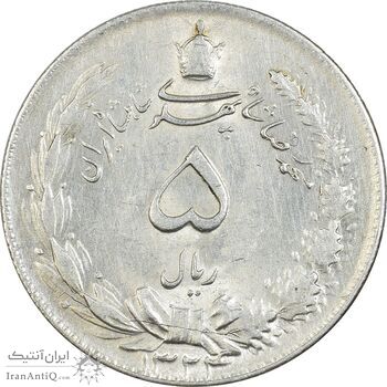 سکه 5 ریال 1324 - AU58 - محمد رضا شاه