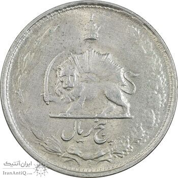 سکه 5 ریال 1324 - AU58 - محمد رضا شاه