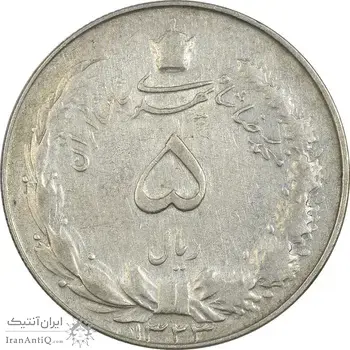 سکه 5 ریال 1323 - EF40 - محمد رضا شاه