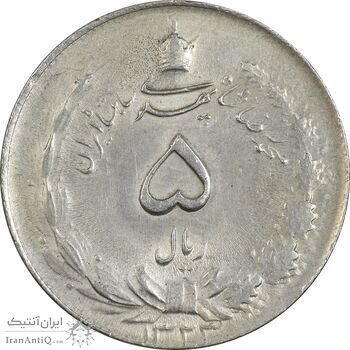 سکه 5 ریال 1323 - AU58 - محمد رضا شاه