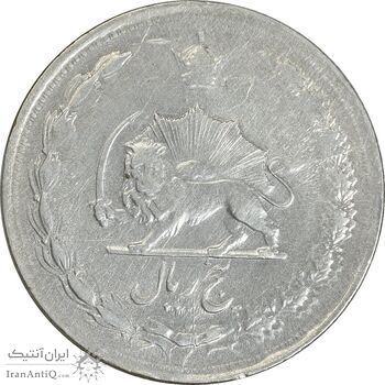 سکه 5 ریال 1322 - VF30 - محمد رضا شاه