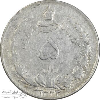 سکه 5 ریال 1323/2 - سورشارژ تاریخ - VF25 - محمد رضا شاه سکه 5 ریال 1323/2 - سورشارژ تاریخ - VF25 - محمد رضا شاه