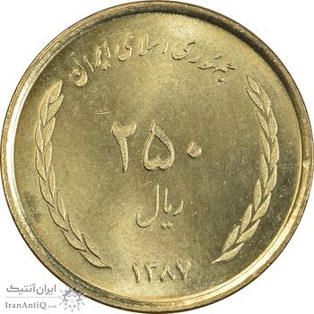 سکه 250 ریال 1387 - کتابخانه فیضیه - MS65 - جمهوری اسلامی
