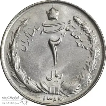 سکه 2 ریال 1344 - MS64 - محمد رضا شاه