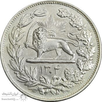 سکه 5000 دینار 1304 رایج - MS61 - رضا شاه