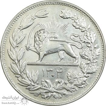 سکه 5000 دینار 1304 رایج - AU58 - رضا شاه سکه 5000 دینار 1304 رایج - AU58 - رضا شاه