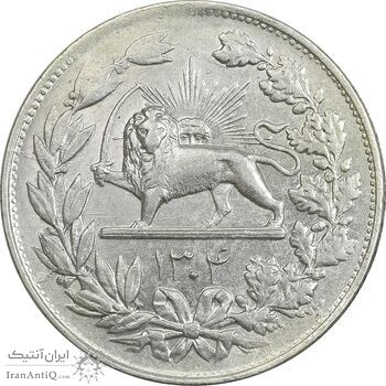 سکه 5000 دینار 1304 رایج - AU55 - رضا شاه سکه 5000 دینار 1304 رایج - AU55 - رضا شاه