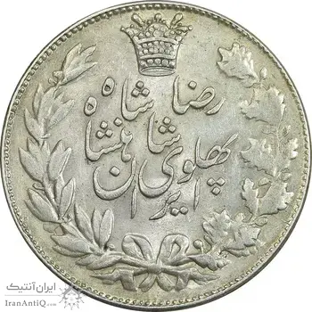 سکه 5000 دینار 1306 خطی - MS62 - رضا شاه