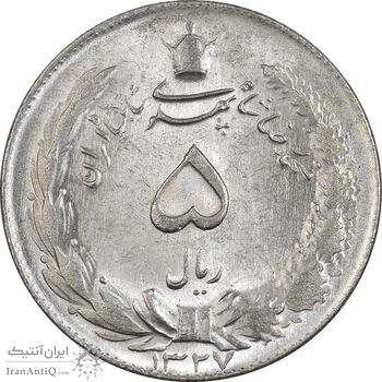 سکه 5 ریال 1327 - MS64 - محمد رضا شاه