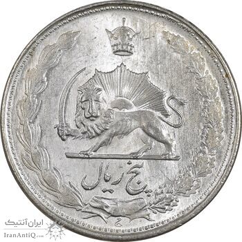 سکه 5 ریال 1327 - MS64 - محمد رضا شاه