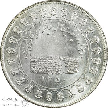 مدال نقره منشور کوروش بزرگ 1350 - MS63 - محمد رضا شاه