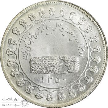 مدال نقره منشور کوروش بزرگ 1350 - MS64 - محمد رضا شاه