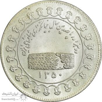 مدال نقره منشور کوروش بزرگ 1350 - MS62 - محمد رضا شاه