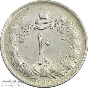 سکه 10 ریال 1323 - AU50 - محمد رضا شاه