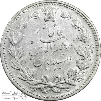 سکه 5000 دینار 1320 خطی - MS64 - مظفرالدین شاه سکه 5000 دینار 1320 خطی - MS64 - مظفرالدین شاه