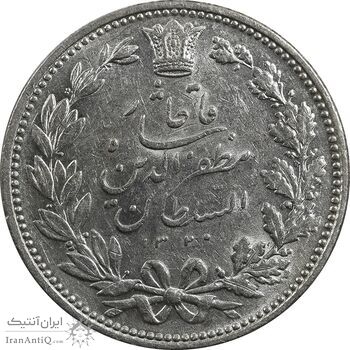 سکه 5000 دینار 1320 خطی - MS64 - مظفرالدین شاه سکه 5000 دینار 1320 خطی - MS64 - مظفرالدین شاه