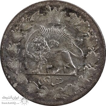 سکه شاهی 1341 صاحب زمان - MS62 - احمد شاه