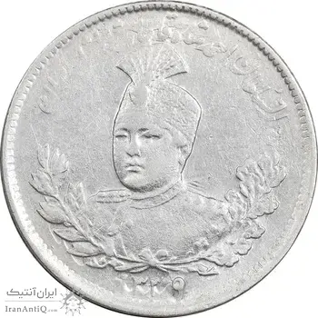 سکه 1000 دینار 1339 تصویری - AU58 - احمد شاه