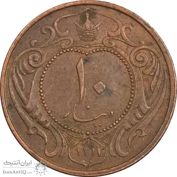 سکه 10 دینار 1314 مس - AU58 - رضا شاه