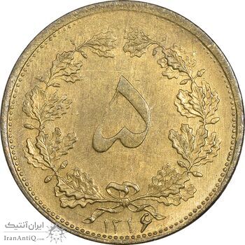 سکه 5 دینار 1316 برنز - MS61 - رضا شاه سکه 5 دینار 1316 برنز - MS61 - رضا شاه