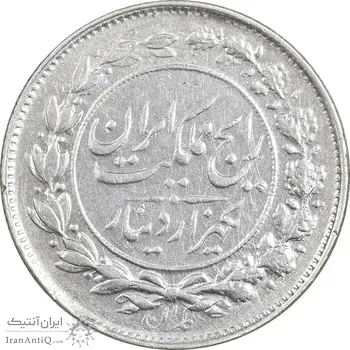 سکه 1000 دینار 1304 رایج - AU58 - رضا شاه