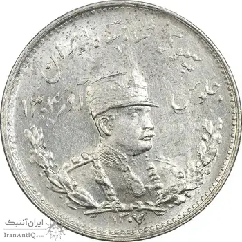 سکه 1000 دینار 1307 تصویری - MS64 - رضا شاه