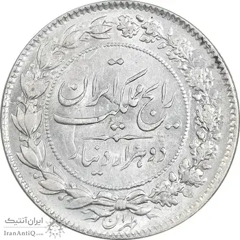 سکه 2000 دینار 1304 رایج - MS64 - رضا شاه