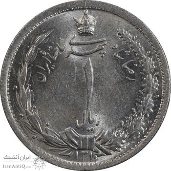 سکه 1 ریال 1312 - MS65 - رضا شاه سکه 1 ریال 1312 - MS65 - رضا شاه