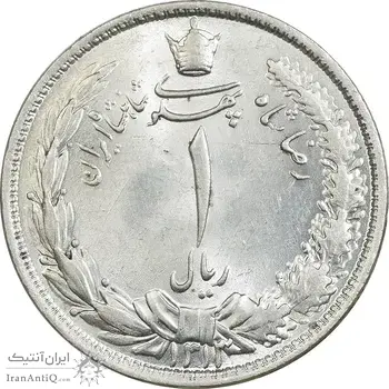 سکه 1 ریال 1313 - 3 تاریخ بزرگ - MS64 - رضا شاه