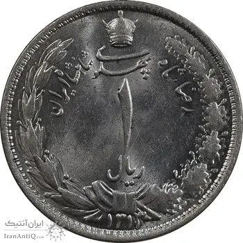 سکه 1 ریال 1313 - 3 تاریخ بزرگ - MS64 - رضا شاه