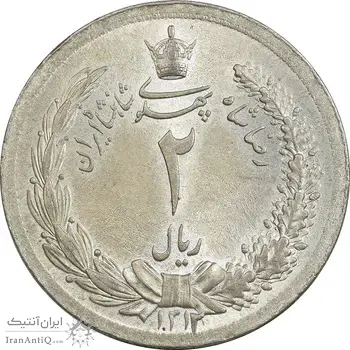 سکه 2 ریال 1312 - MS63 - رضا شاه