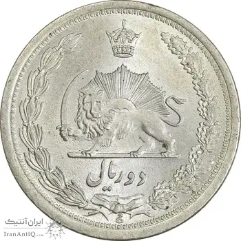 سکه 2 ریال 1312 - MS63 - رضا شاه