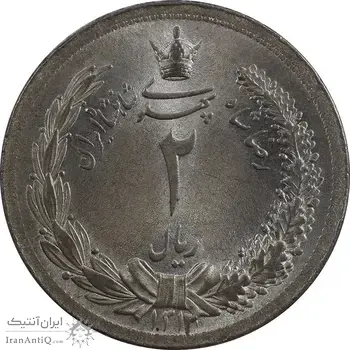 سکه 2 ریال 1312 - MS63 - رضا شاه