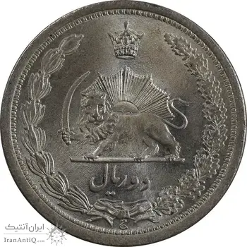 سکه 2 ریال 1312 - MS63 - رضا شاه