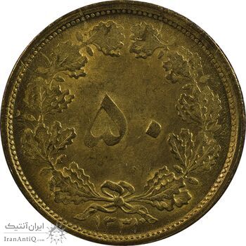 سکه 50 دینار 1331 - برنز - MS61 - محمد رضا شاه سکه 50 دینار 1331 - برنز - MS61 - محمد رضا شاه