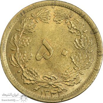 سکه 50 دینار 1342 برنز - MS63 - محمد رضا شاه