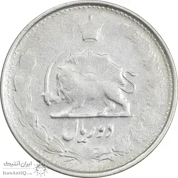 سکه 2 ریال 1326 - VF35 - محمد رضا شاه