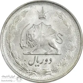 سکه 2 ریال 1328 نقره - MS63 - محمد رضا شاه