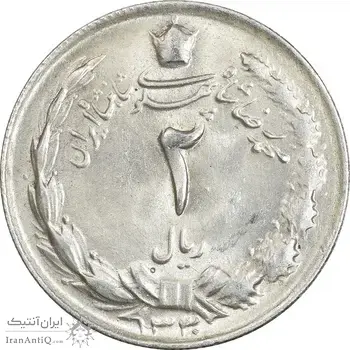 سکه 2 ریال 1330 نقره - MS63 - محمد رضا شاه