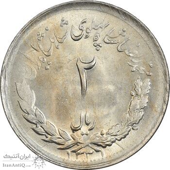 سکه 2 ریال 1331 مصدقی - MS63 - محمد رضا شاه
