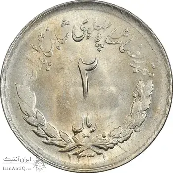 سکه 2 ریال 1331 مصدقی - MS63 - محمد رضا شاه