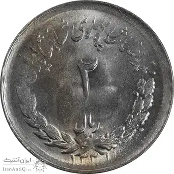 سکه 2 ریال 1331 مصدقی - MS63 - محمد رضا شاه