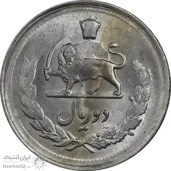 سکه 2 ریال 1331 مصدقی - MS63 - محمد رضا شاه