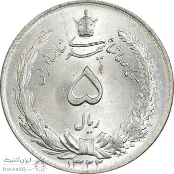 سکه 5 ریال 1322 - MS64 - محمد رضا شاه