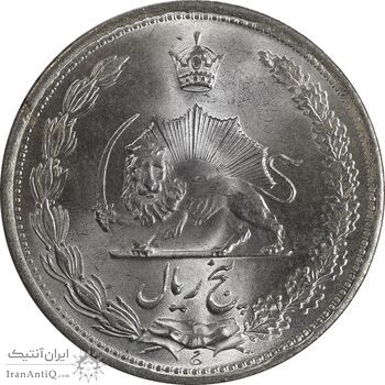 سکه 5 ریال 1322 - MS64 - محمد رضا شاه