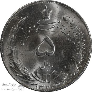 سکه 5 ریال 1323 - MS64 - محمد رضا شاه