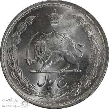 سکه 5 ریال 1323 - MS64 - محمد رضا شاه