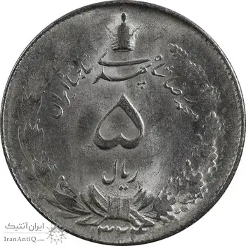 سکه 5 ریال 1324 - MS62 - محمد رضا شاه