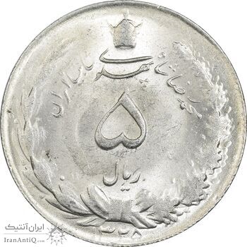 سکه 5 ریال 1325 - MS63 - محمد رضا شاه